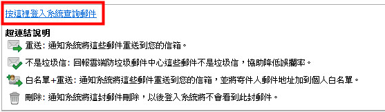 經由通知信登入系統