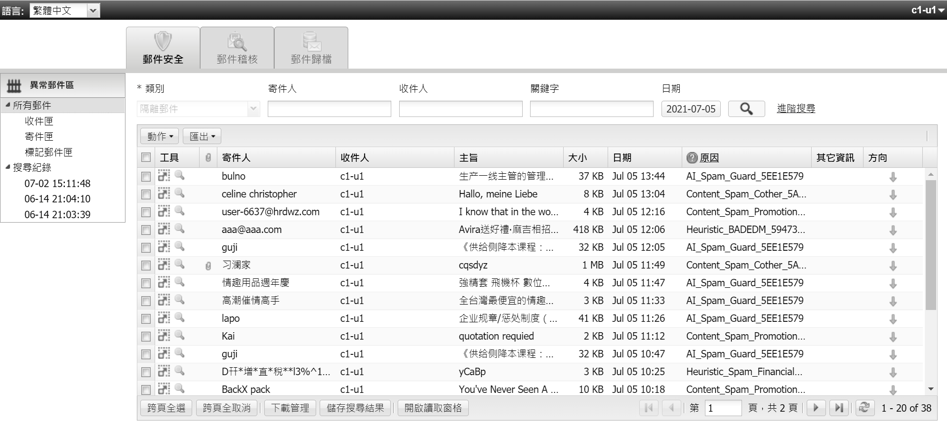 登入系統後畫面