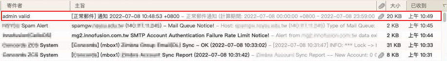  正常郵件通知